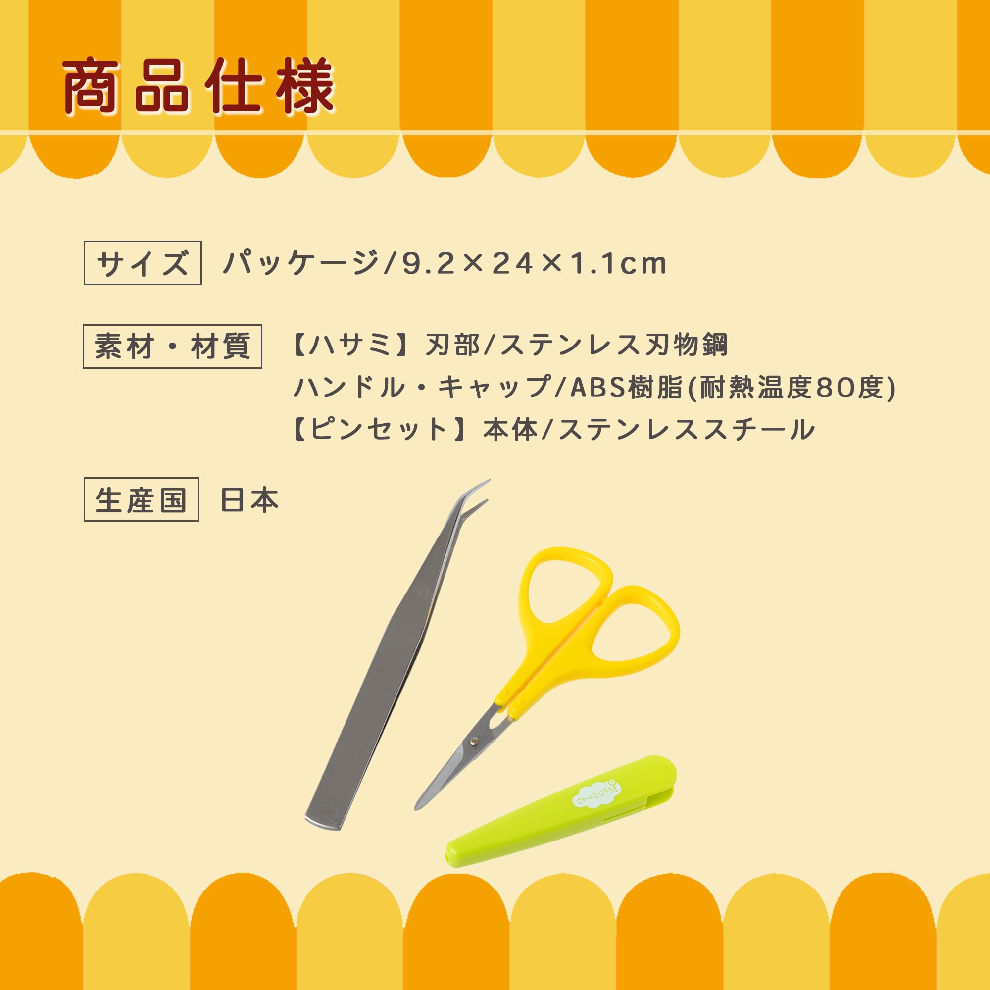 Amazon.com: Kai Corporation FG5188 Scissors & Tweezers, Glue, Nori